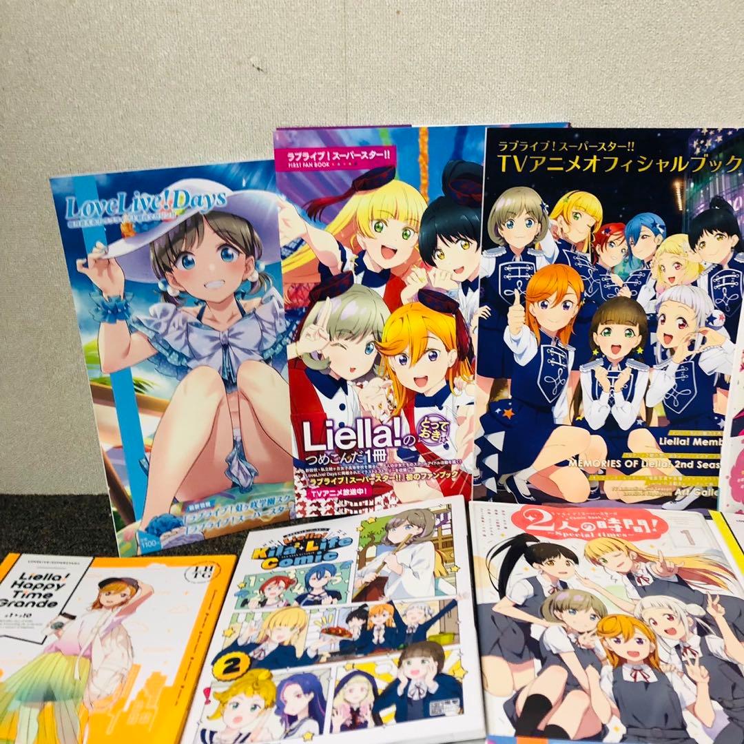 H51 ラブライブスーパースター Liella！オフィシャルブック マガジン