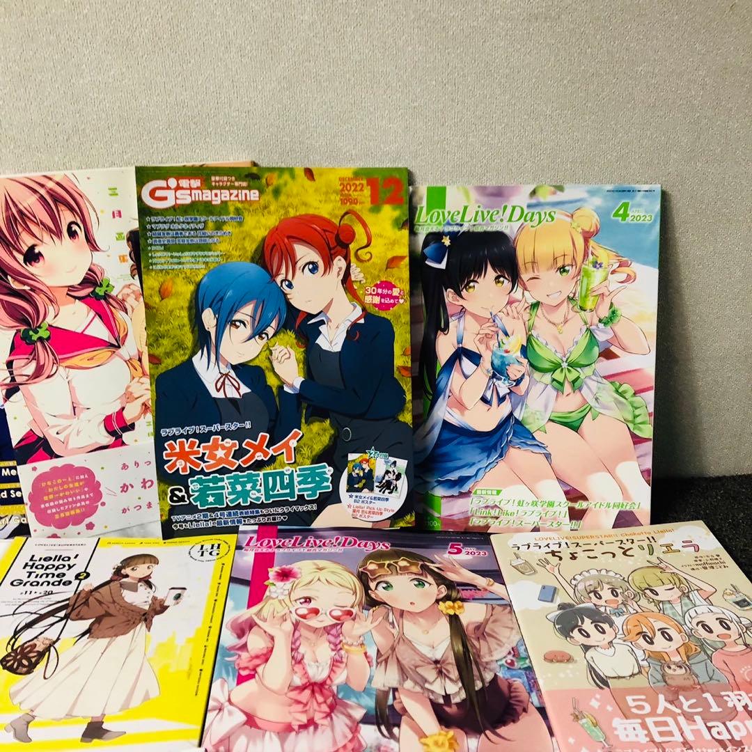 H51 ラブライブスーパースター Liella！オフィシャルブック マガジン