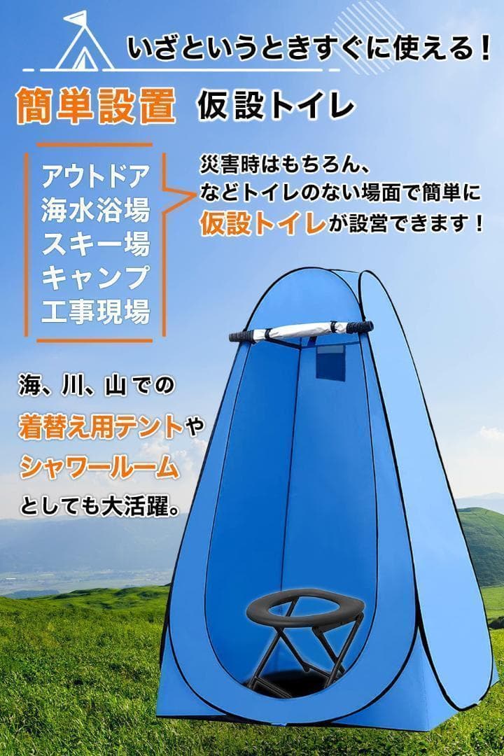 トイレテント 仮設トイレ プライバシーテント 一人用テント アウトドア ブルー