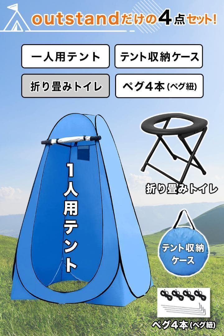 トイレテント 仮設トイレ プライバシーテント 一人用テント アウトドア ブルー