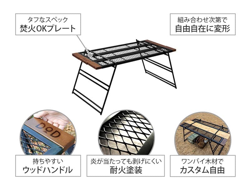 【新品未使用】DOD テキーラテーブル　TB4-746-BK