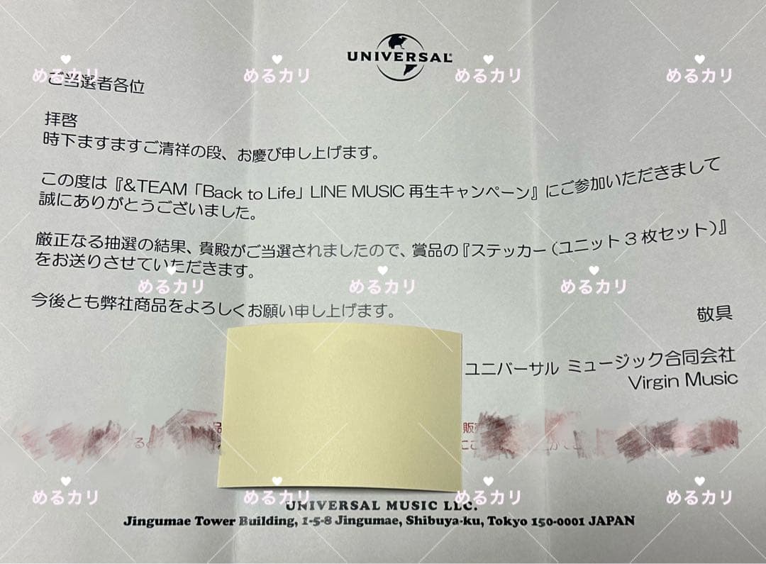 &TEAM LINE MUSIC 当選 ステッカー♡