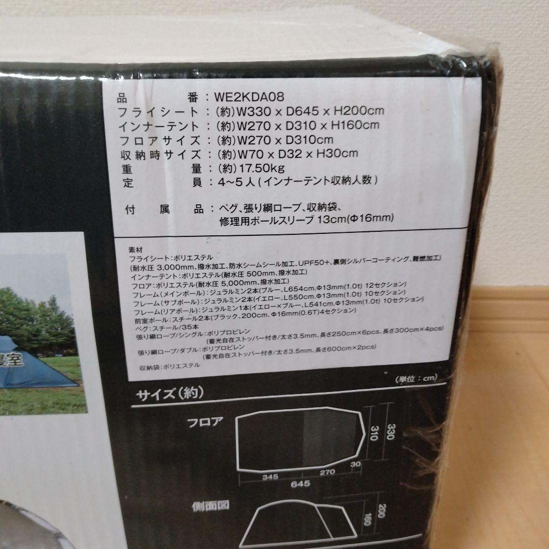 ホールアースEARTH DURA W ROOM 2.0　未使用