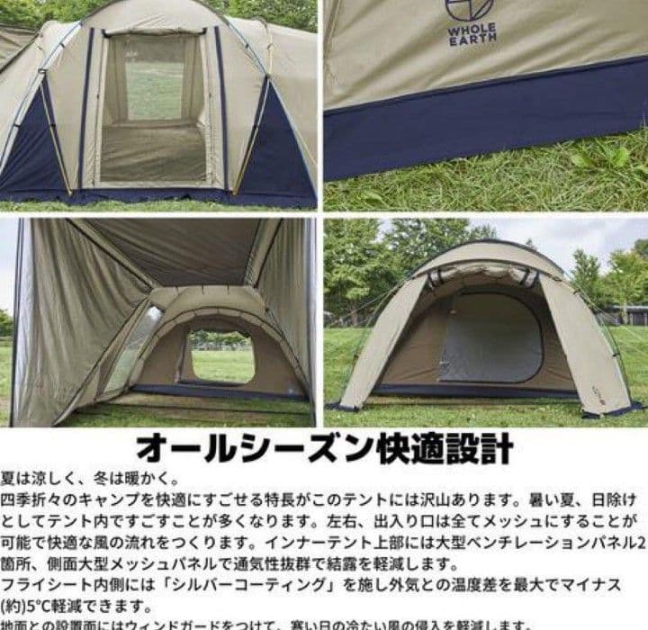 ホールアースEARTH DURA W ROOM 2.0　未使用