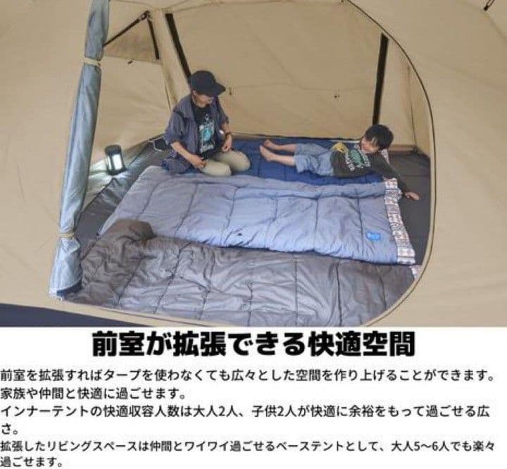 ホールアースEARTH DURA W ROOM 2.0　未使用
