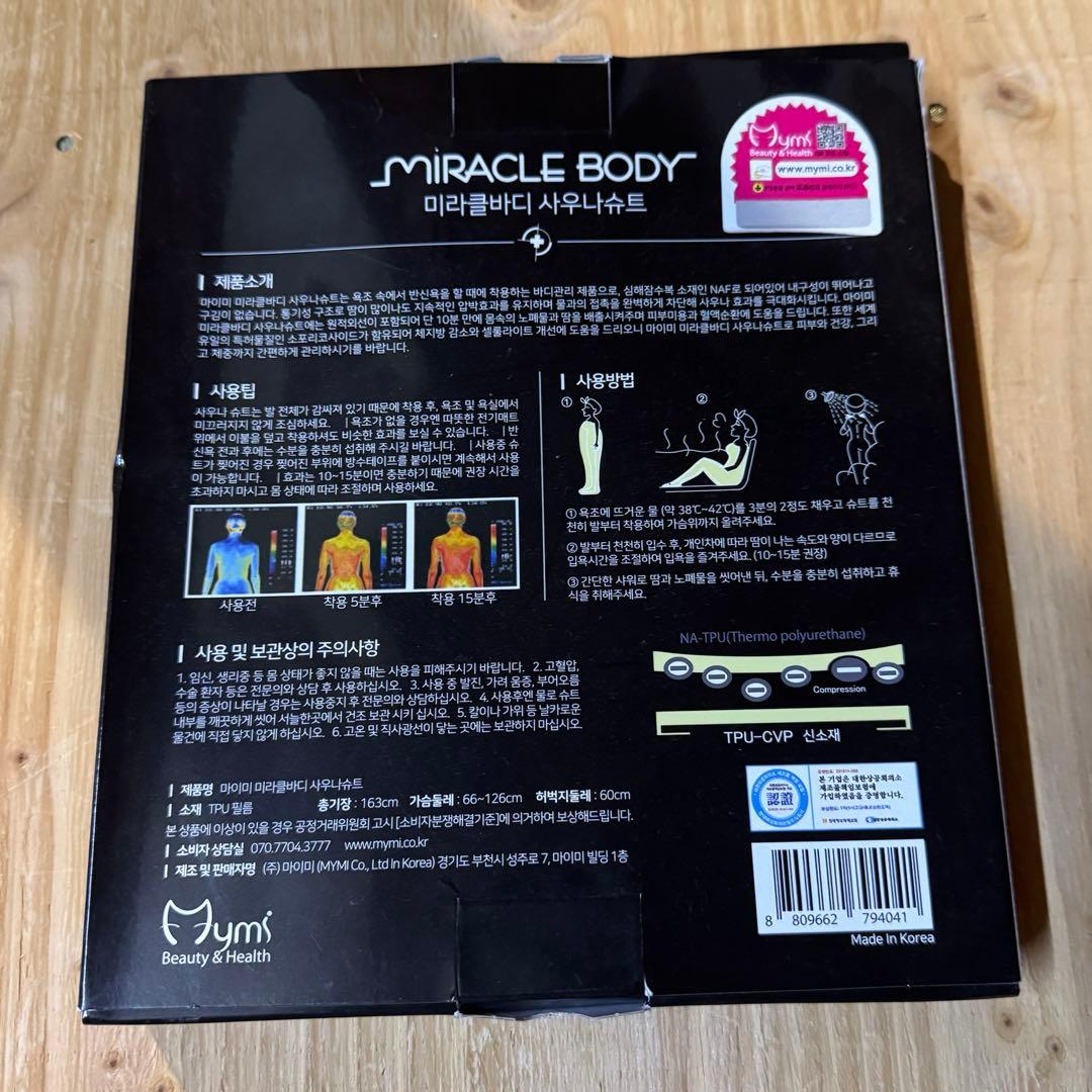 MIRACLE BODY SAUNA SUIT （値下げ可能）