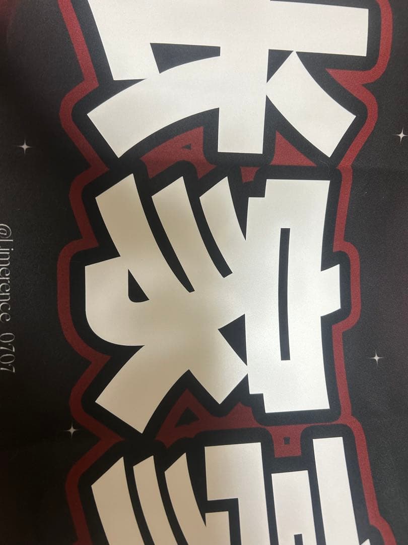 ALPHADRIVEONE アルノ スローガン