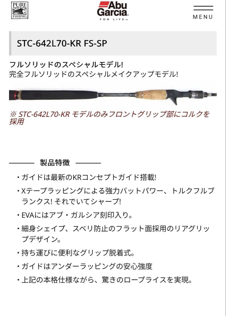 タイラバ　アブガルシア　未使用