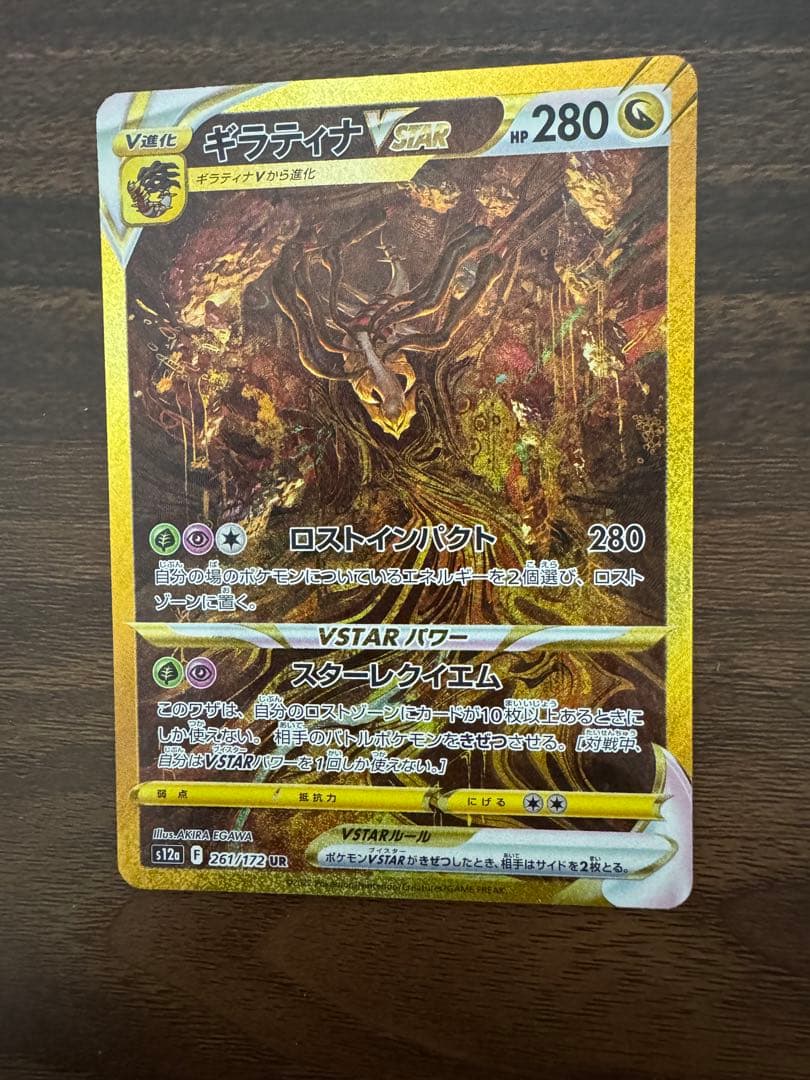 パ*P様 自引きしたポケカ引退品