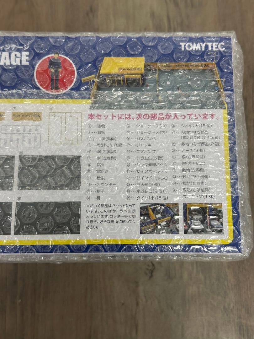 新品未開封！トミカラマ VINTAGE 04c 中古車店