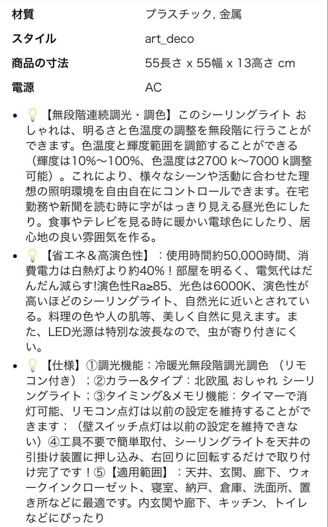y*k様 【新品】シーリングライト　10畳用　iNVItop 開封済み