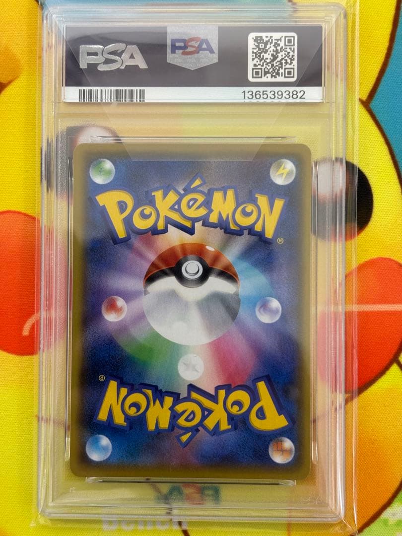 2021 25thバースデーピカチュウホロ PSA10