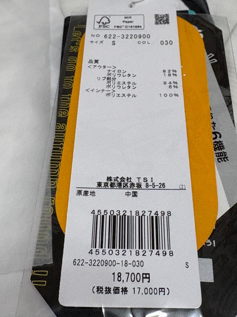S 新品　PING ツインレイヤードアウター ブルゾン レディース　ホワイト