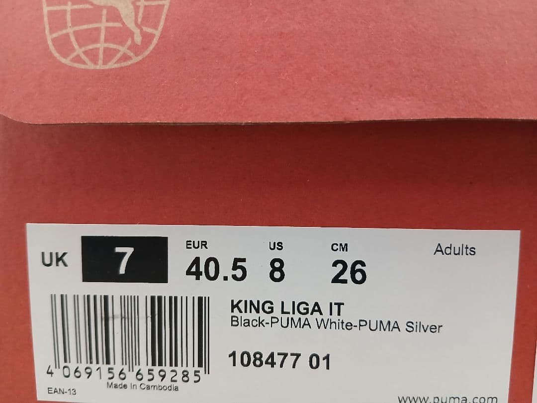 PUMA KING LIGA IT 　プーマ　キング　リーガ　IT