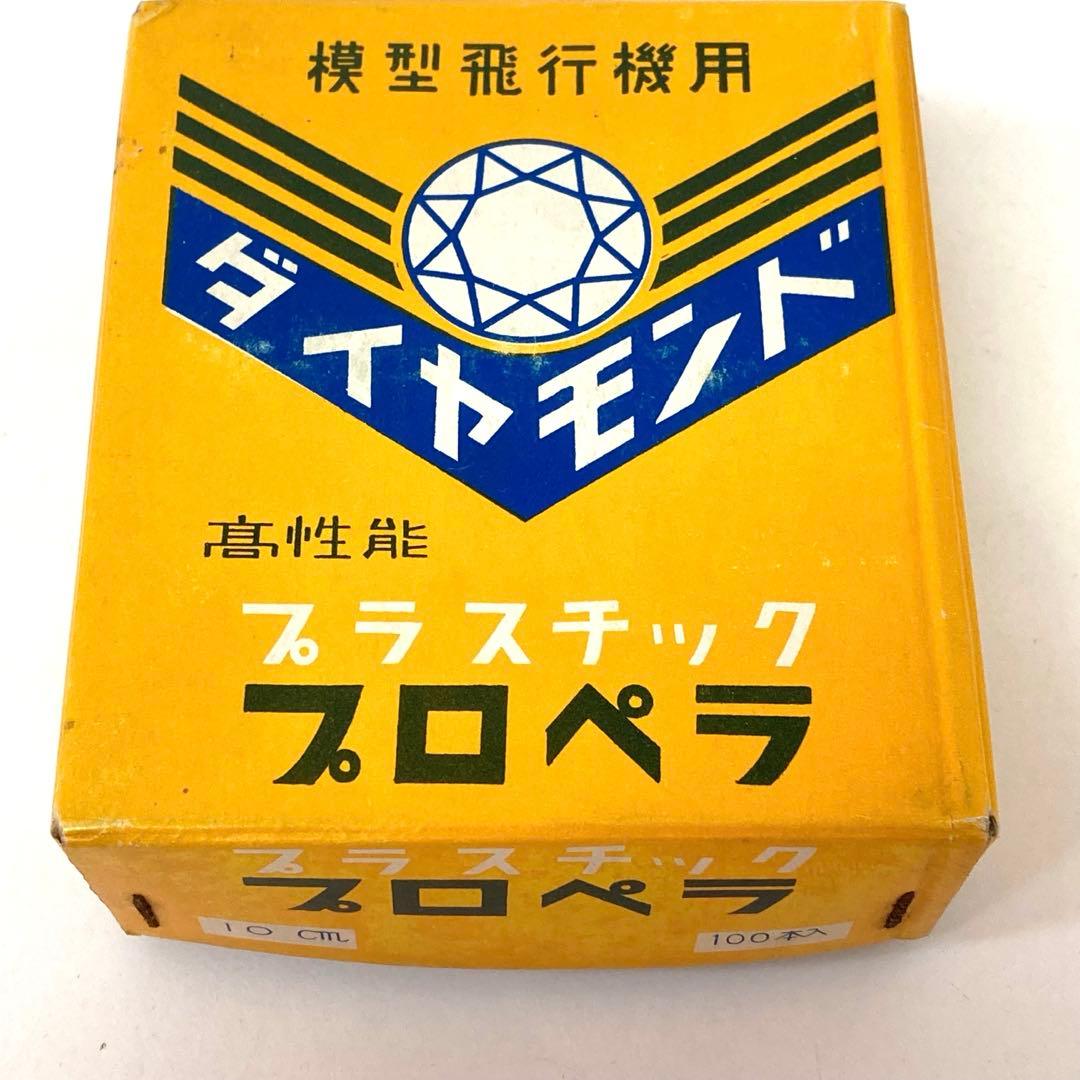 g745-29 模型飛行機用 プラスチック プロペラ 10cm 100本