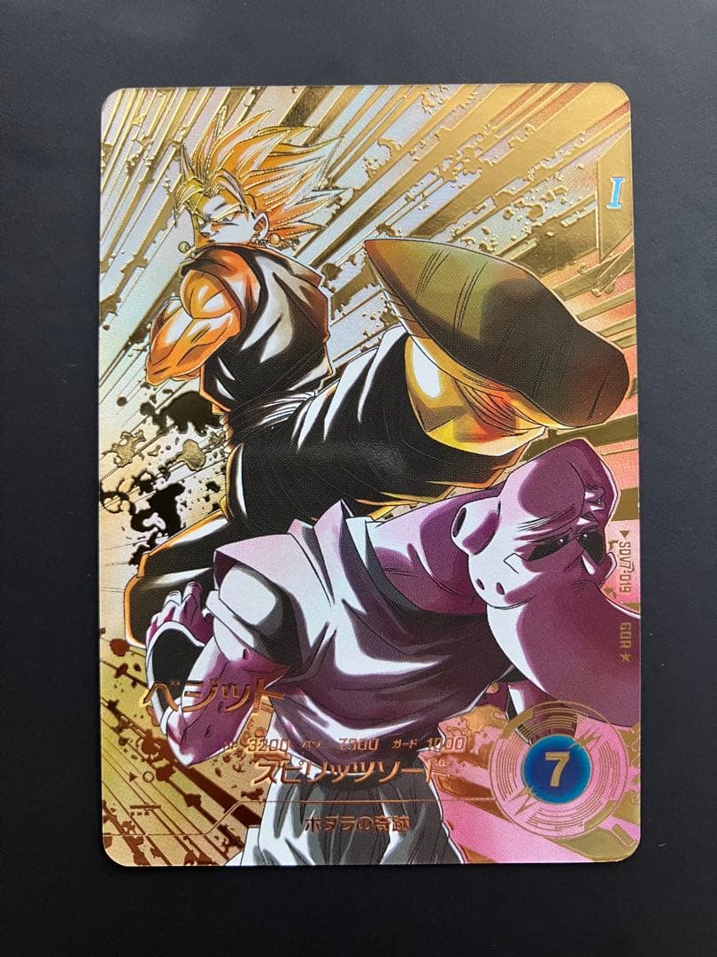 ドラゴンボールスーパーダイバーズ　sdv7-019 ベジット　パラレル