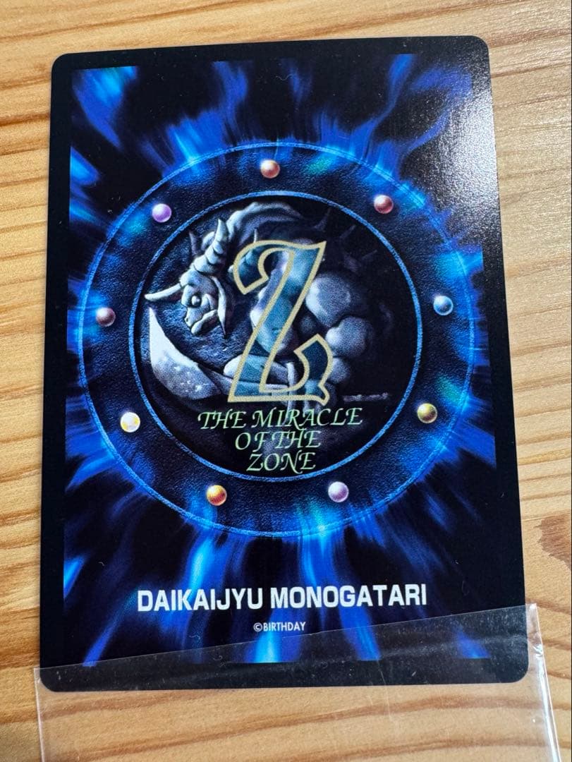 ザミラクルオブザゾーン　大貝獣物語　レオ
