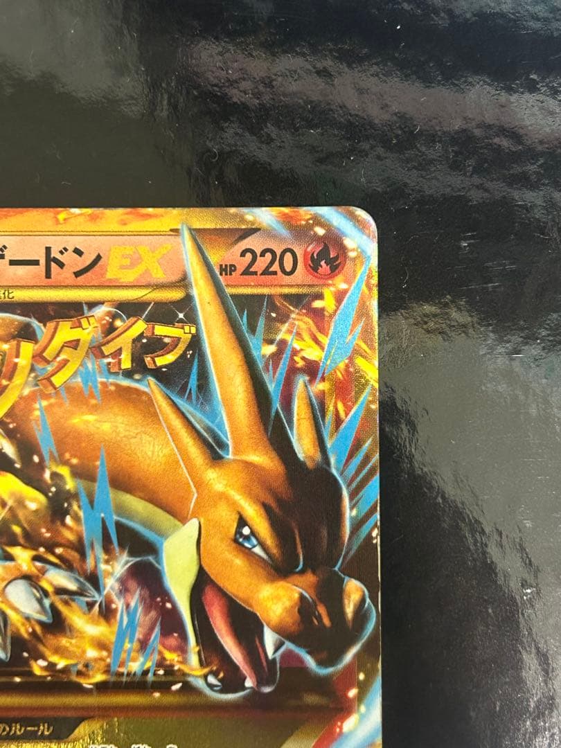 【美品】 MリザードンEX UR XY2 ワイルドブレイズ 088/080