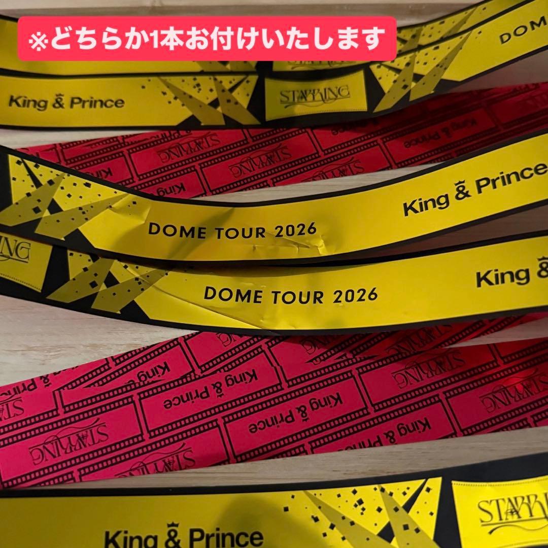 【新品未使用】キンプリ King & Prince ペンライト 銀テープ 1本