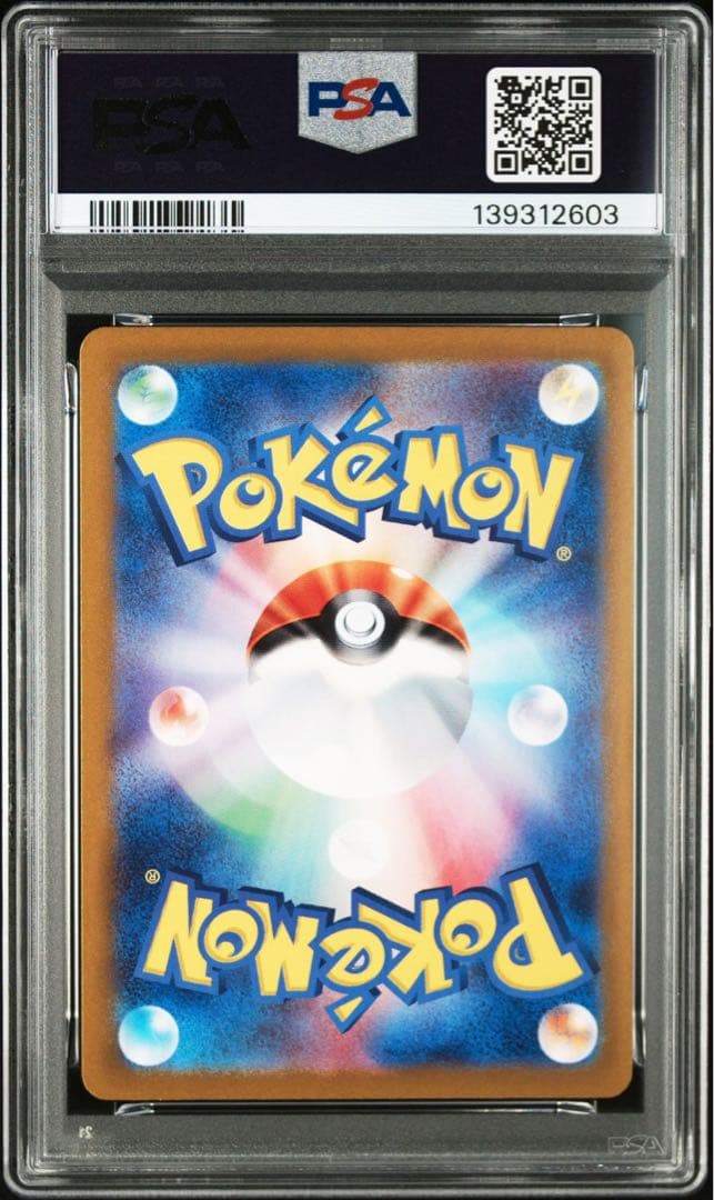 ポケカの夏がキタ！プロモ　ピカチュウ　PSA10 連番