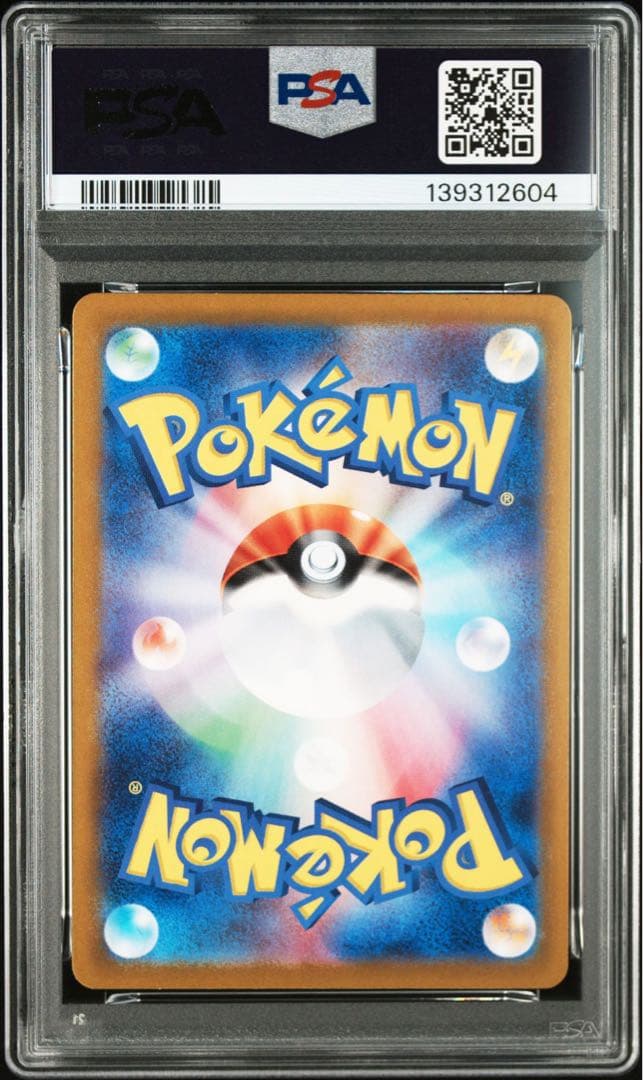 ポケカの夏がキタ！プロモ　ピカチュウ　PSA10 連番