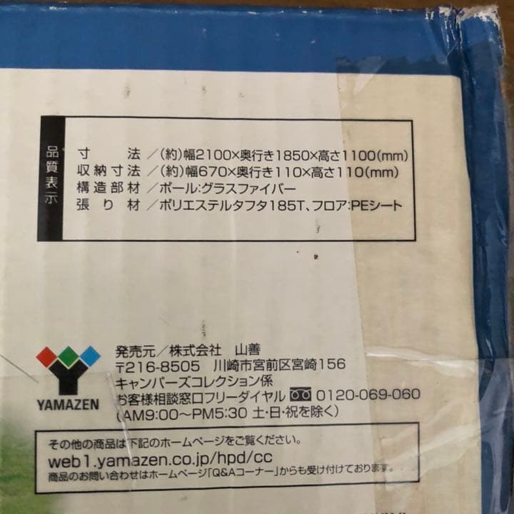組み立て式テント