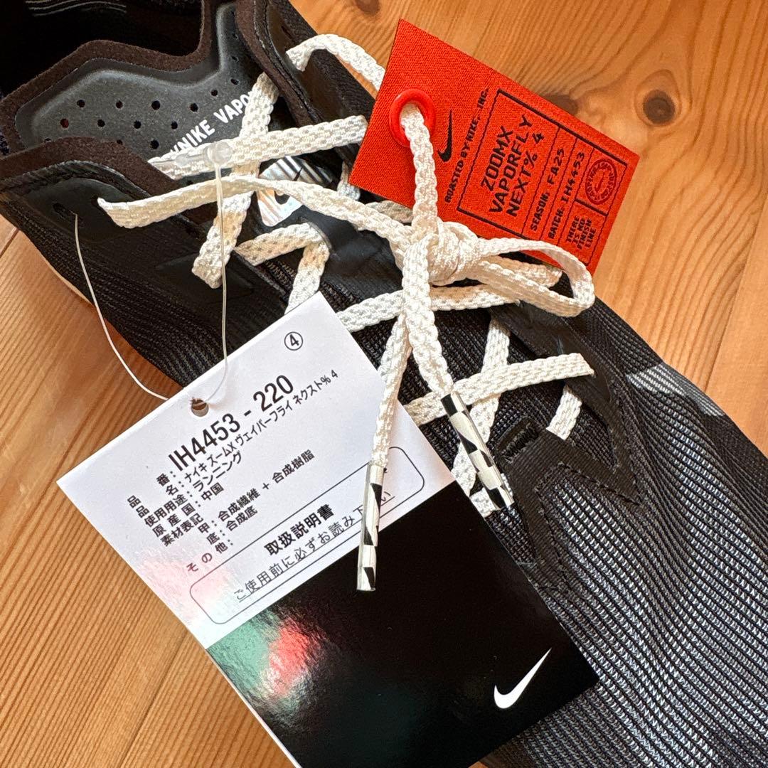 ナイキ ヴェイパーフライ ネクスト% 4 Vaporfly Next % 4