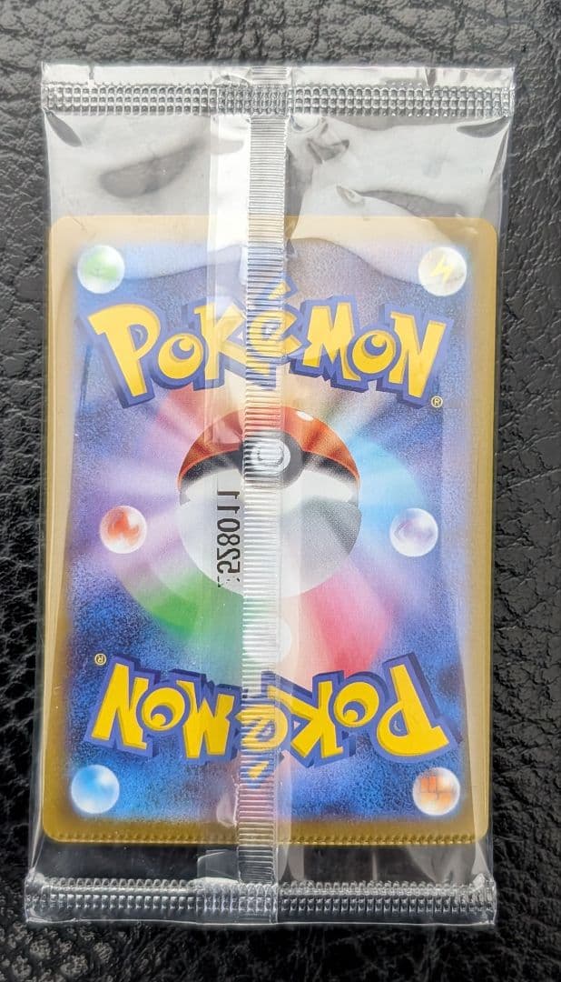 ポケモンセンターフクオカ フクオカのピカチュウ 【裁断エラー品】新品未開封