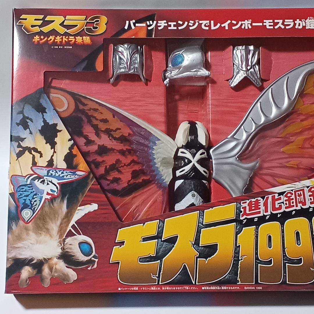 バンダイ モスラ3 キングギドラ来襲 進化鋼鎧 モスラ1999