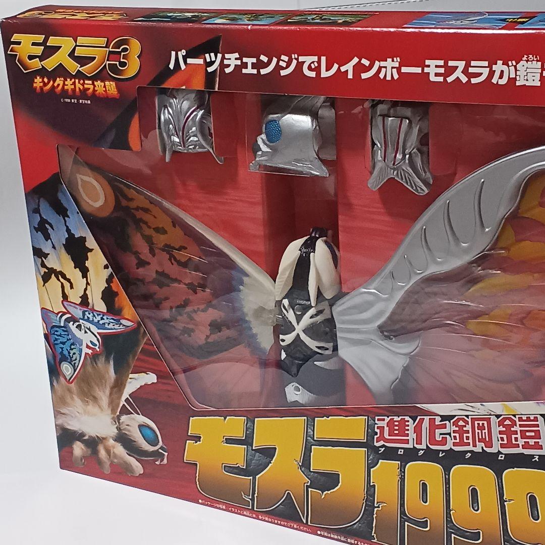 バンダイ モスラ3 キングギドラ来襲 進化鋼鎧 モスラ1999