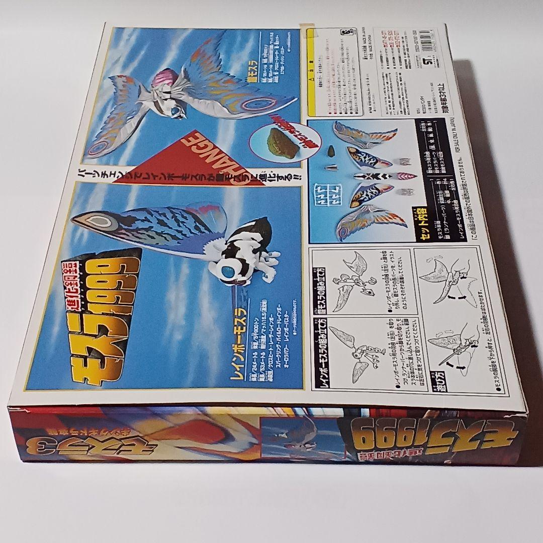 バンダイ モスラ3 キングギドラ来襲 進化鋼鎧 モスラ1999