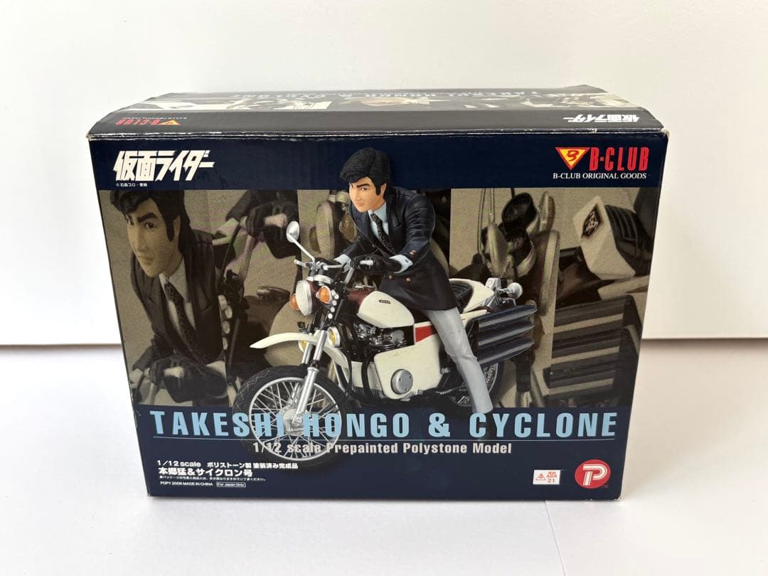 希少✨ポピー社 仮面ライダー 本郷猛 & サイクロン フィギュア 1/12
