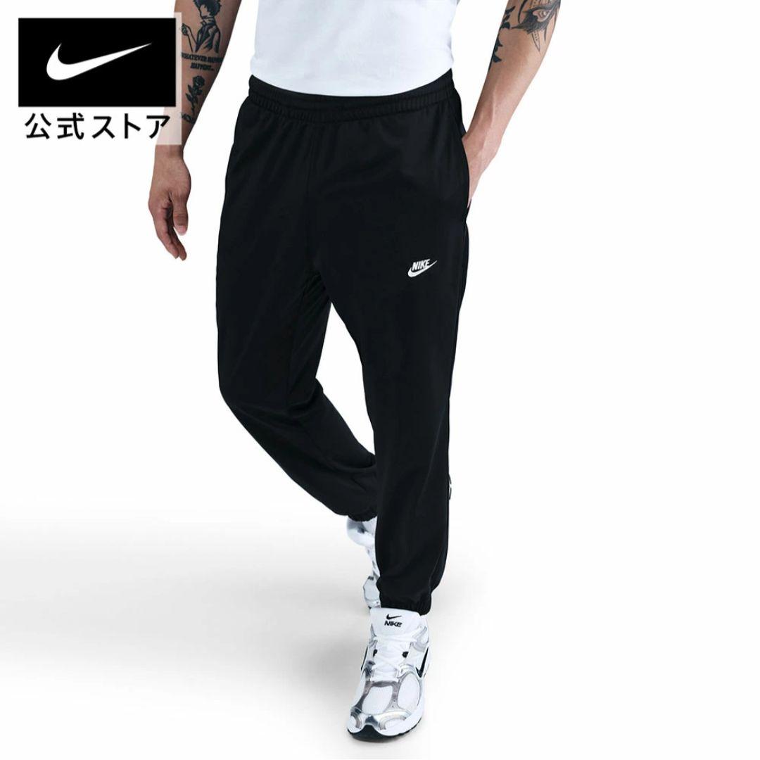 NIKE ブラック ジャージ XL セットアップ 上下 新品未使用タグ付き