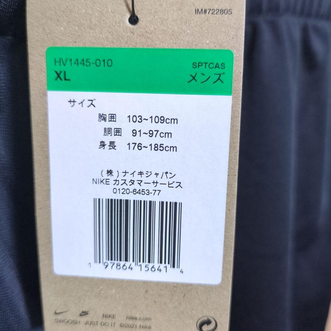 NIKE ブラック ジャージ XL セットアップ 上下 新品未使用タグ付き