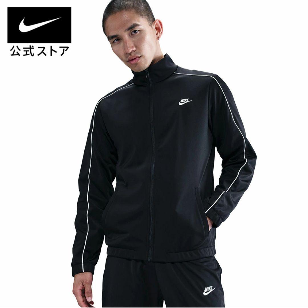 NIKE ブラック ジャージ XL セットアップ 上下 新品未使用タグ付き