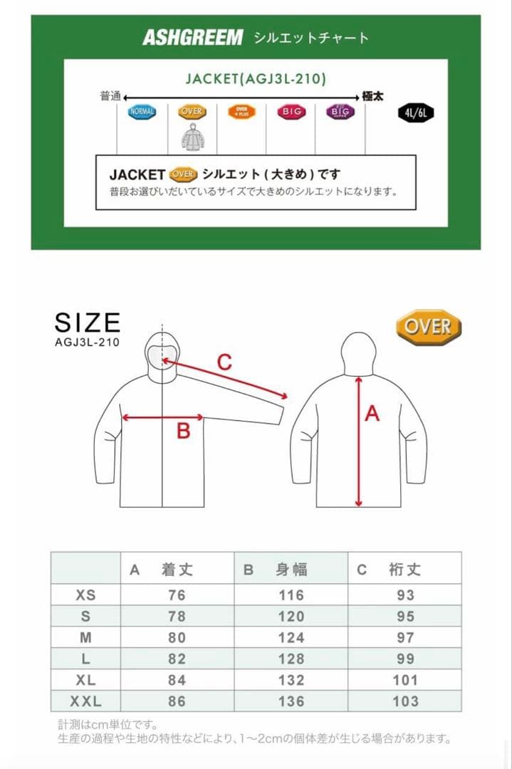 【一度のみ使用】アッシュグリーム スノーボードウエア上下セットLサイズ