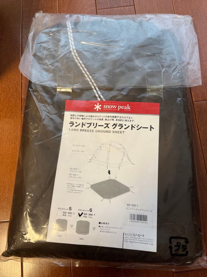 ランドブリーズHD6
