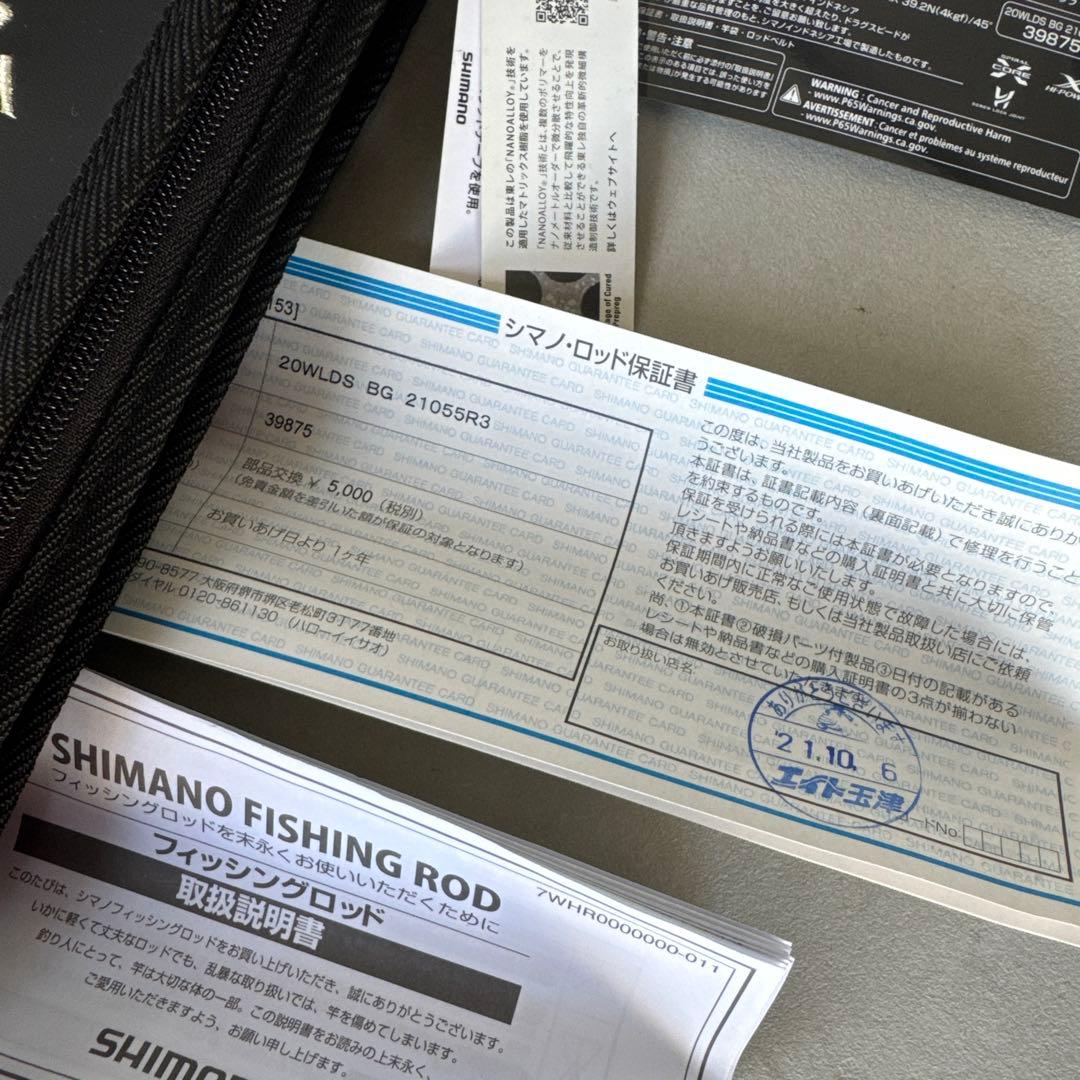 SHIMANO WORLD SHAULA 21055R-3 磯竿