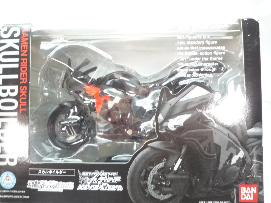 特撮 Kamen Rider Skull Skullboilder & Gills R