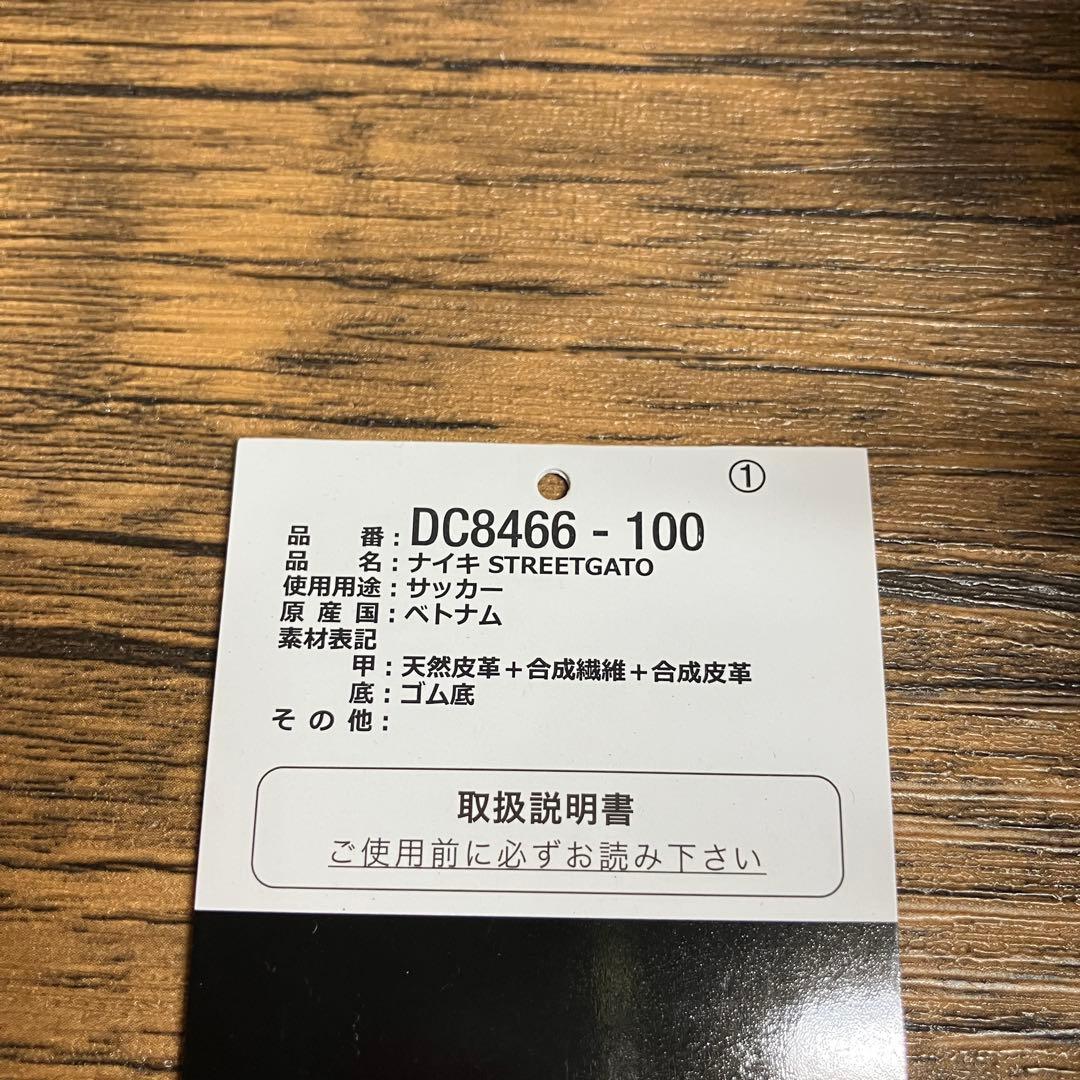 （K26172）★美品★ナイキ ストリートガト STREETGATO 27.5㎝
