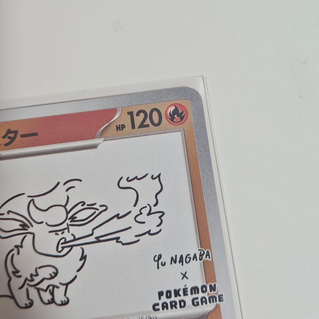 【美品】ポケモンカード ブースター プロモ 長場 Yu nagaba
