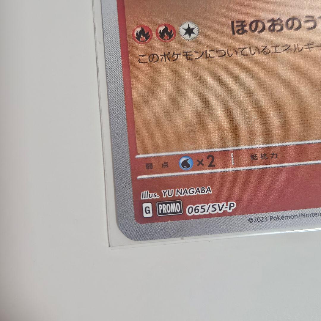【美品】ポケモンカード ブースター プロモ 長場 Yu nagaba