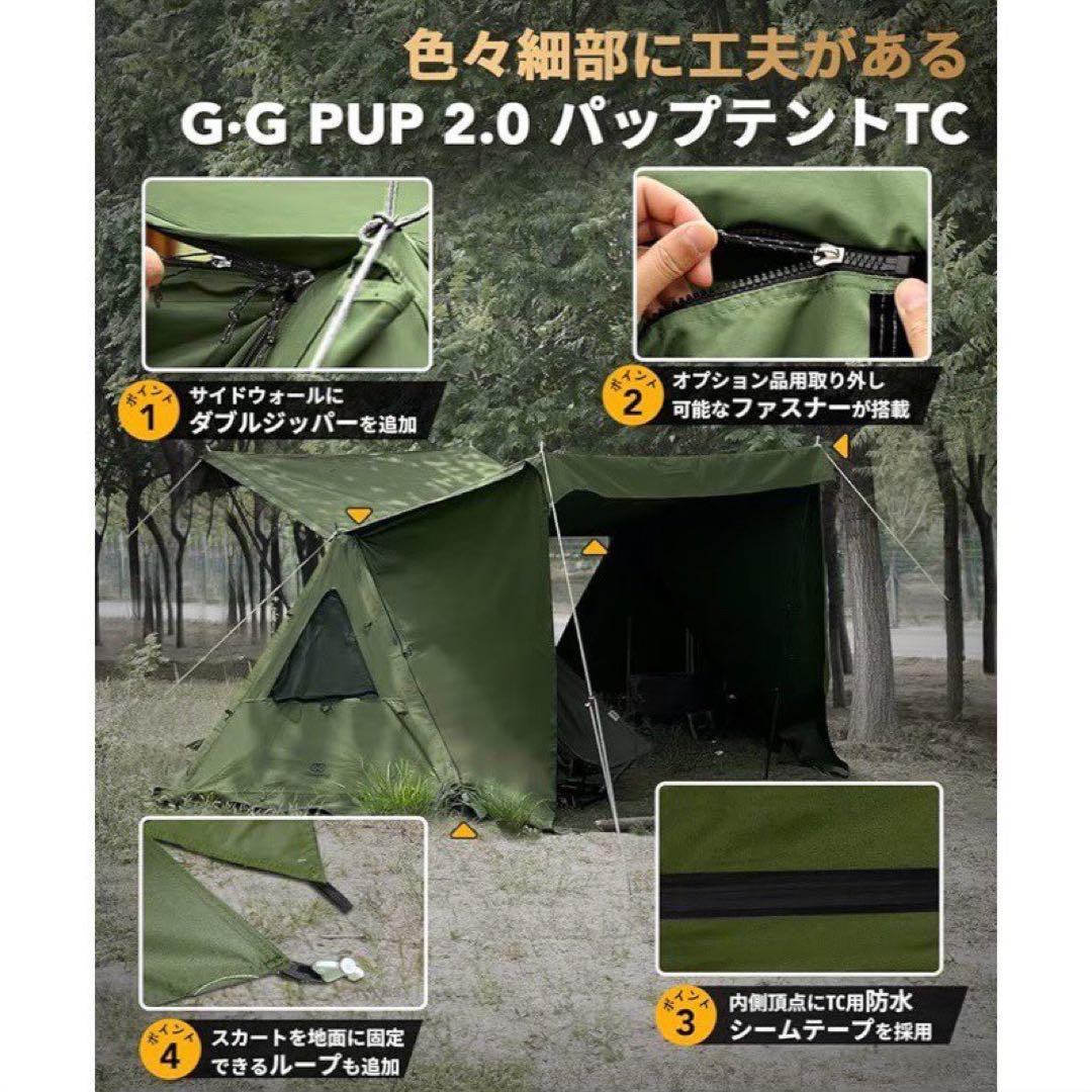新品 GO Glamping 2.0 パップテント 軍幕 TC 緑 キャンプ