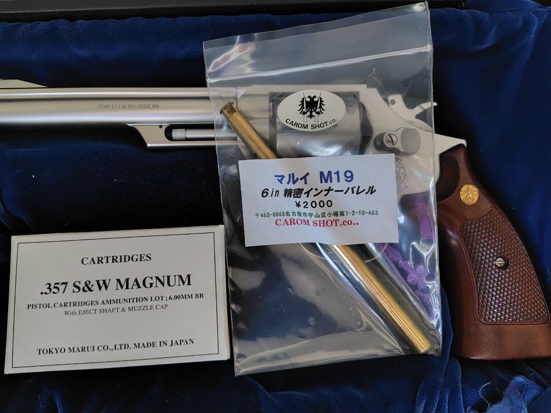 ガスリボルバー　マルイ M66 6inch