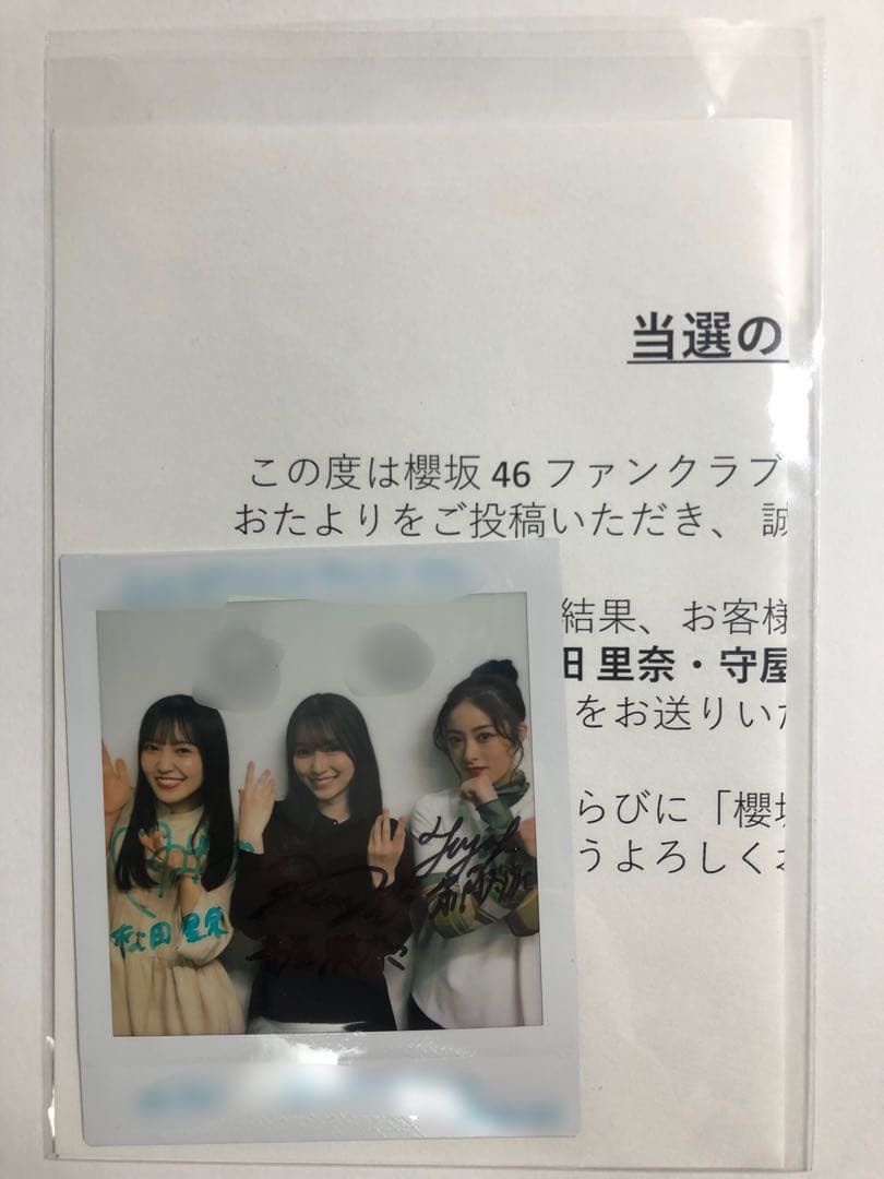 櫻坂46 松田里奈さん&守屋麗奈さん&齋藤冬優花 直筆サイン入りチェキ さくみみ
