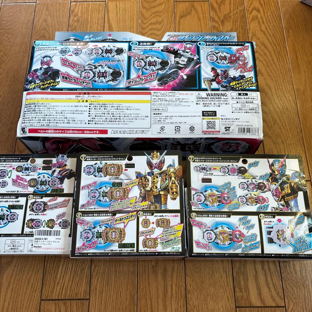 仮面ライダージオウ まとめ売り