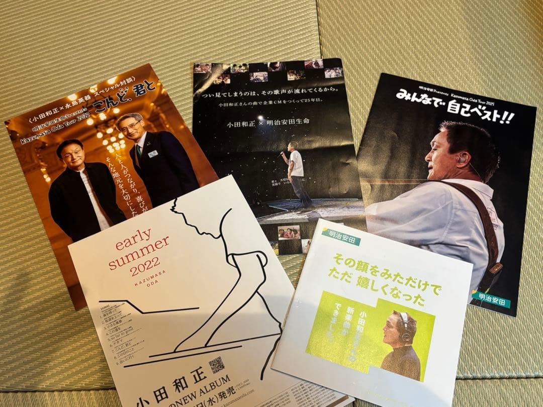 小田和正ファンクラブ会報誌最終号含め40部