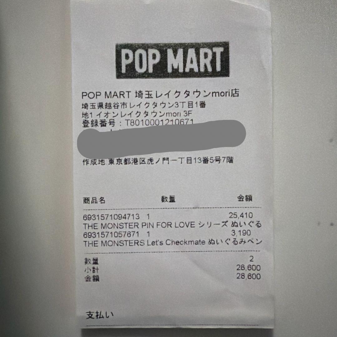 【正規品】ラブブ チェックメイト フォールインワイルド セット品 LABUBU