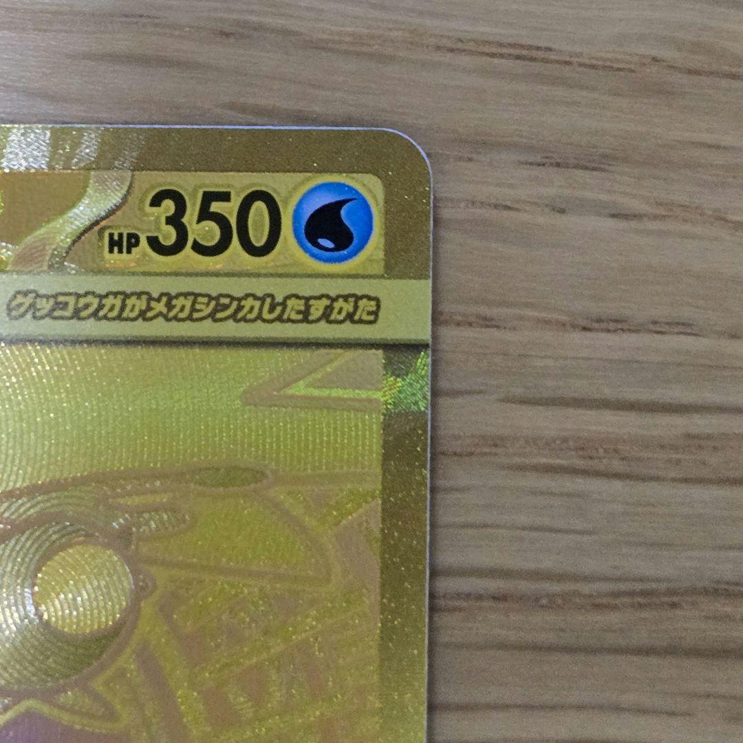 メガゲッコウガex MUR ニンジャスピナー 120/083