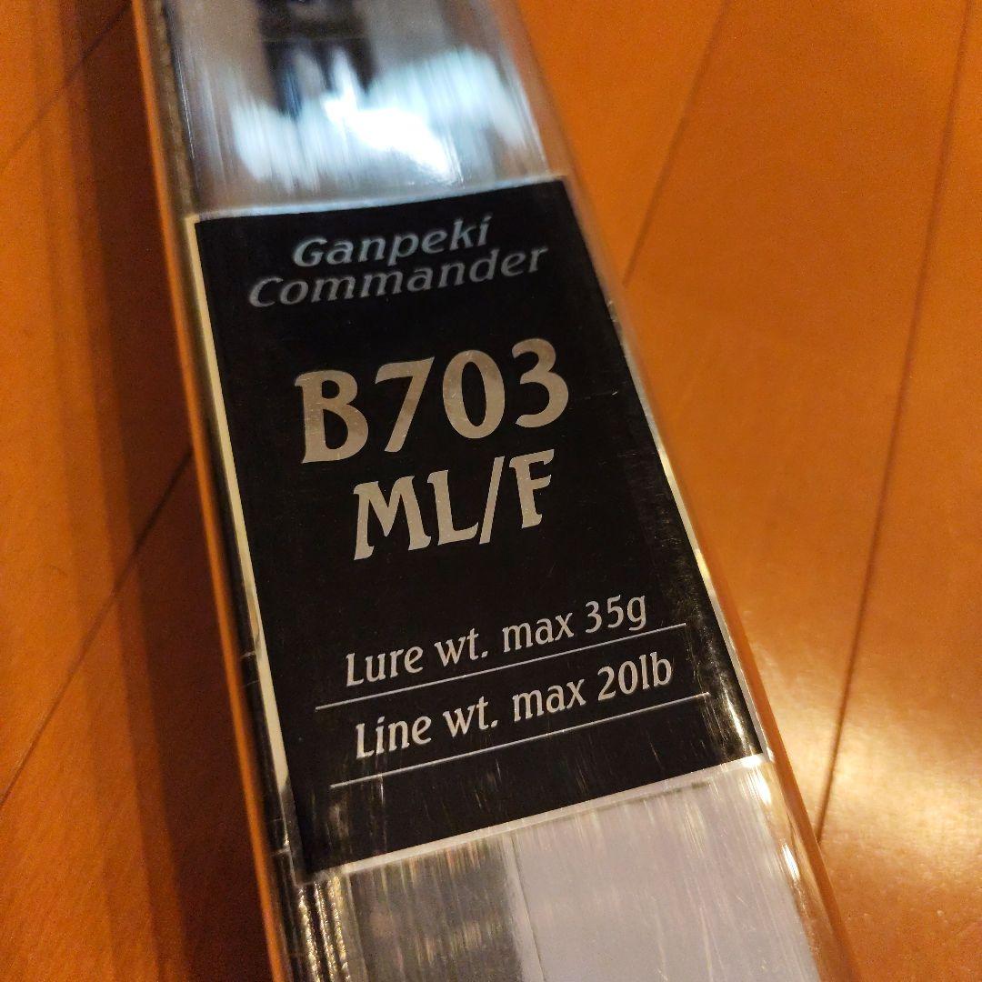 シマノエクスセンスB703 ML/F 岸壁ジギング対応ロッド　メタルジグ付き